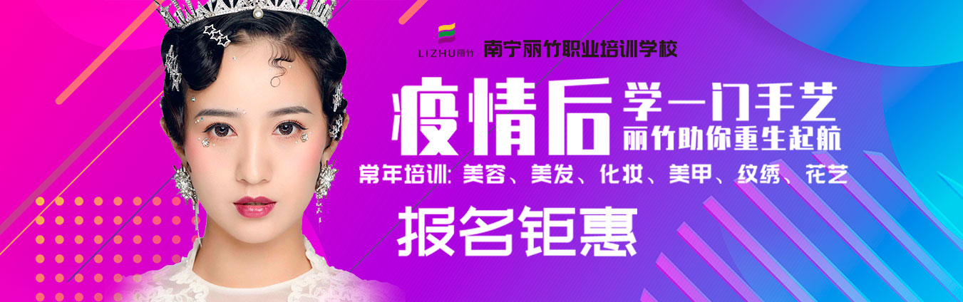 報(bào)名鉅惠，學(xué)一門(mén)手藝