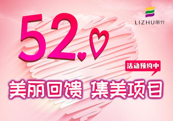 活動：僅要52.0，就可“丑女大翻身”