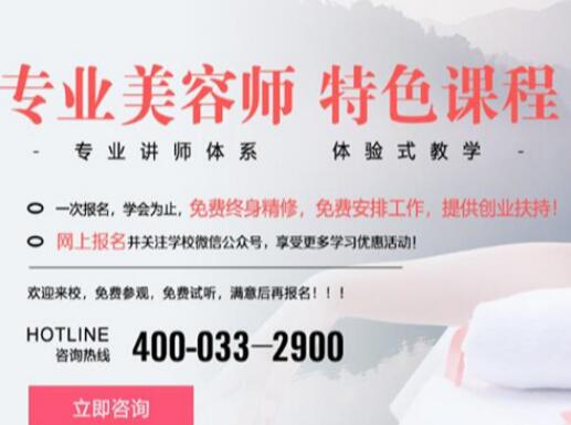 當(dāng)美容師有“錢途”嗎？南寧美容前景分析