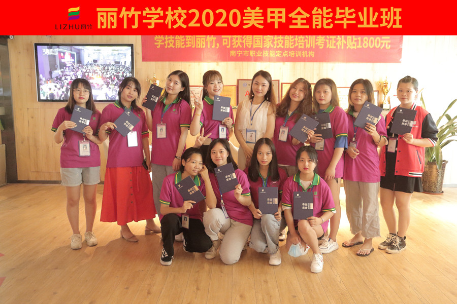 麗竹學(xué)校美甲班同學(xué)，畢業(yè)，加油