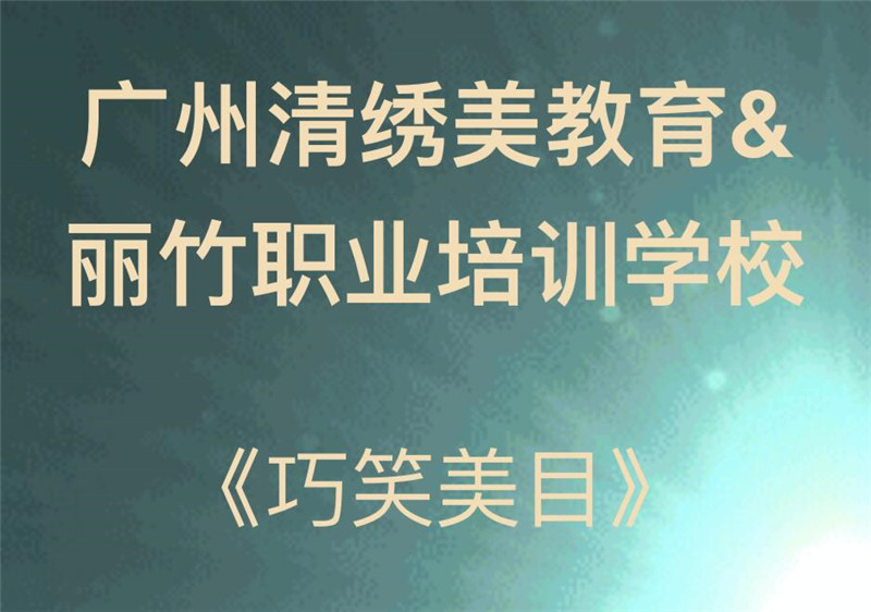 報名：巧笑美目免麻無痕雙眼皮技術?