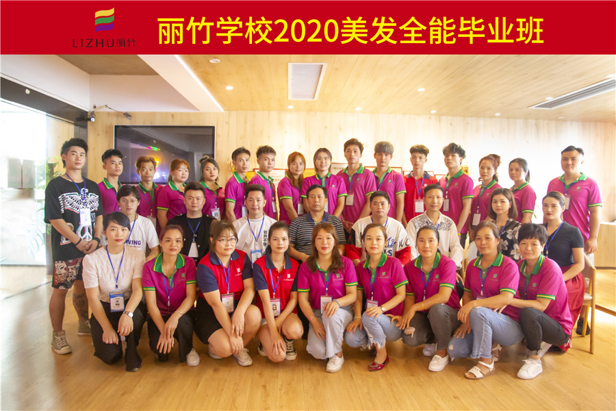 祝美發(fā)全能班勇闖天涯，精彩無限