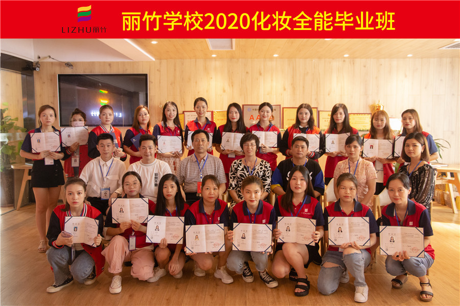 化妝全能班：后會(huì)有期，江湖再見(jiàn)