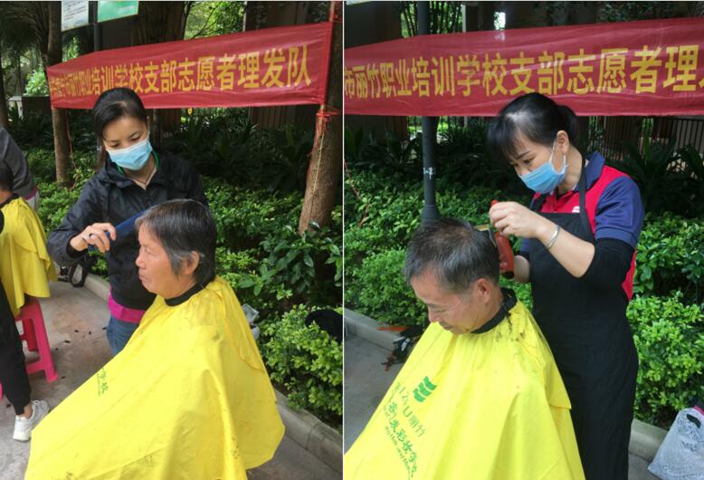 贊！贊！中共麗竹支部理發(fā)志愿隊