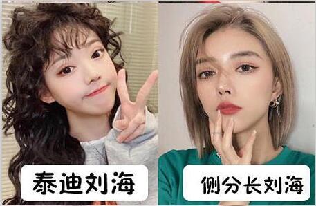 南寧美發(fā)學校：超火爆網(wǎng)紅劉海