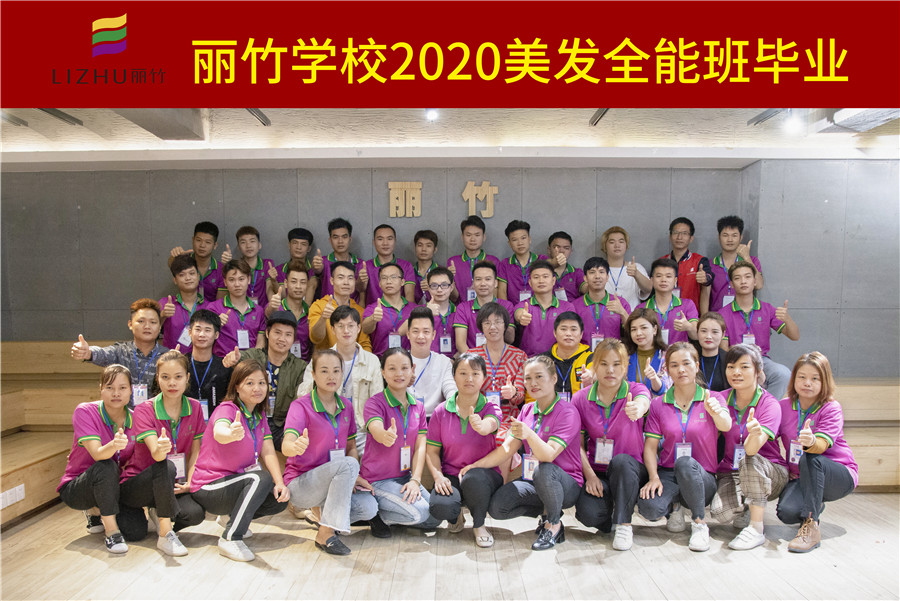 畢業(yè)：美發(fā)全能班，一定要勇敢