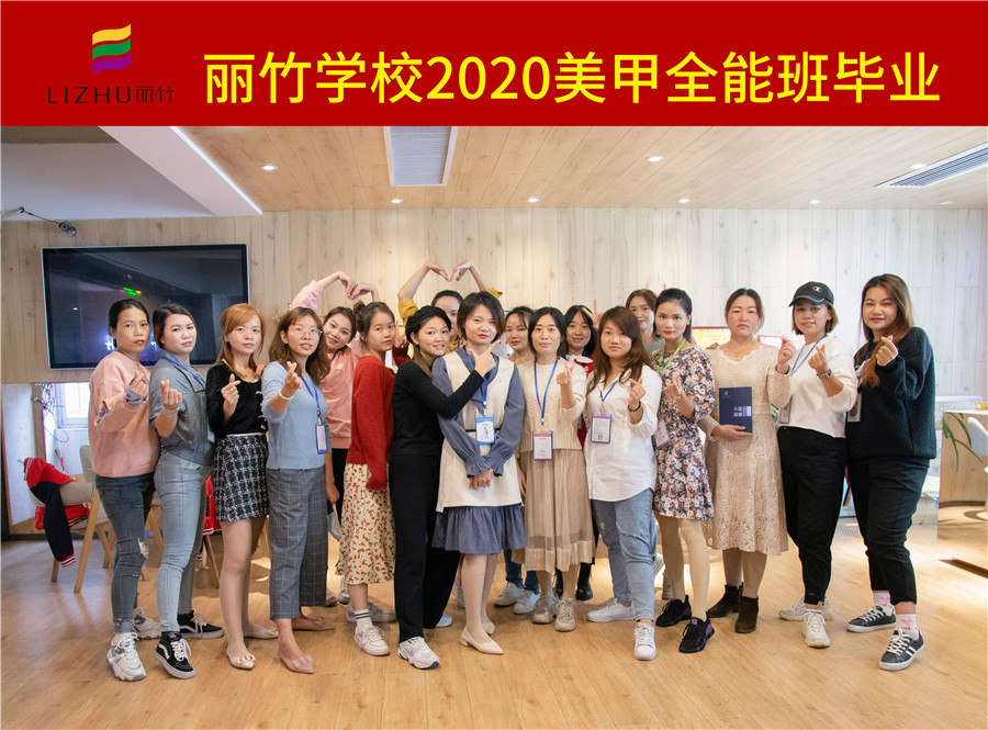 美甲全能班，把畢業(yè)作為新的開(kāi)始