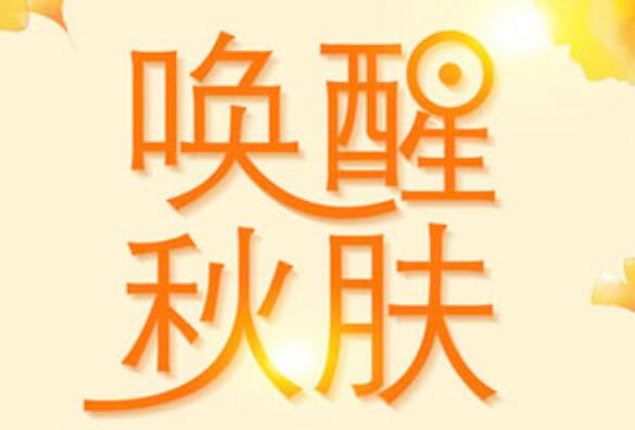 美容護(hù)膚：秋季皮膚干燥保養(yǎng)手冊(cè)
