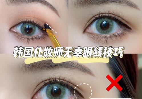 廣西化妝培訓：無辜狗狗眼線畫法