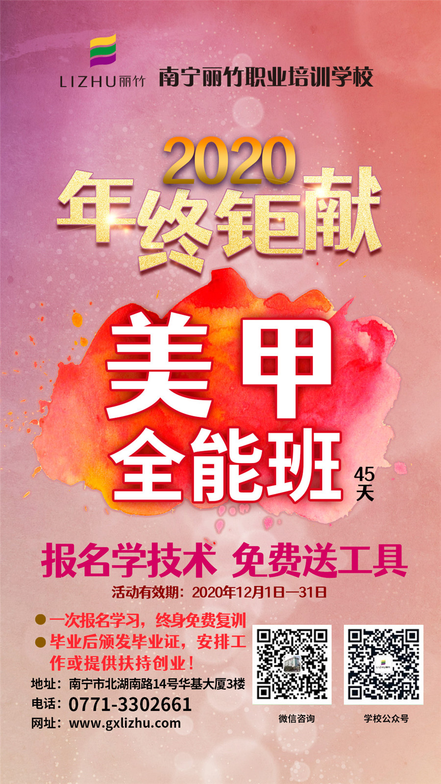 1607568725719633.jpg 微信圖片_20201204091709.jpg