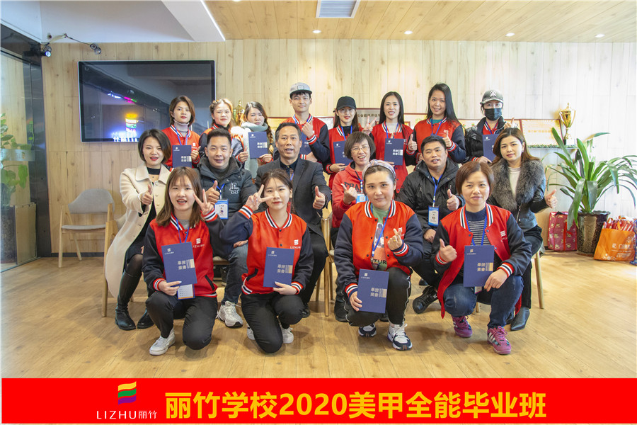 麗竹美甲畢業(yè)班：無畏所懼奮勇直前