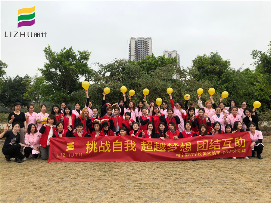 麗竹專業(yè)團建：我們都是“干飯人”