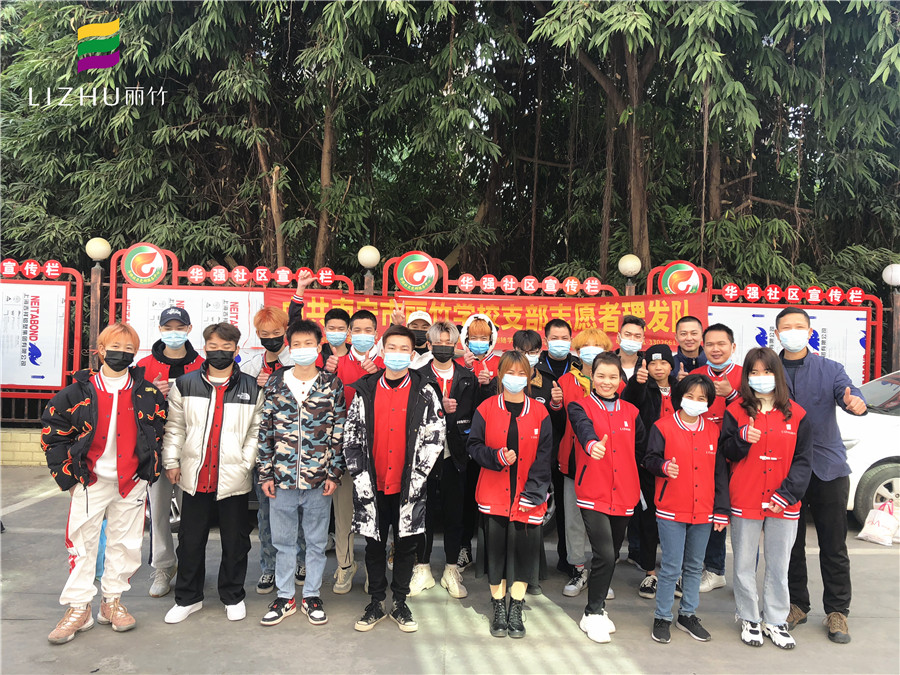 關心關愛老黨員，弘揚雷鋒精神