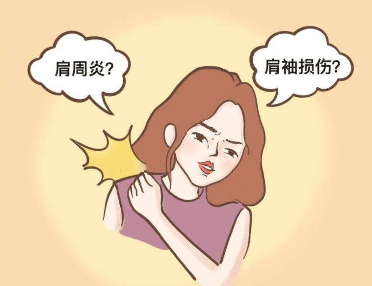 南寧美容培訓(xùn)：肩周炎的護(hù)理方法