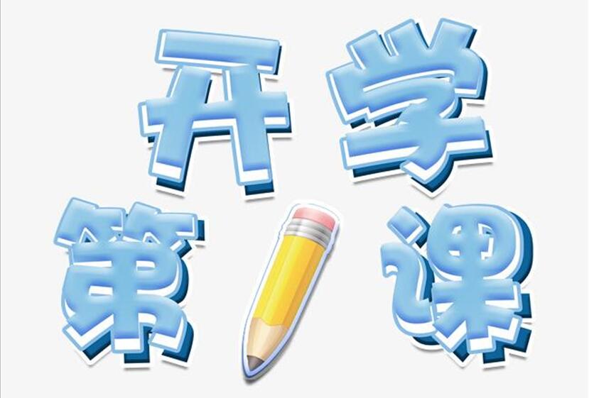 揭秘！麗竹學(xué)校開(kāi)學(xué)首日教學(xué)狀態(tài)