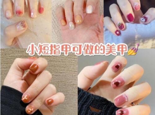 廣西美甲培訓(xùn)推薦：短圓粗美甲款式