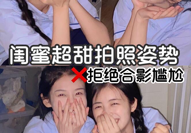 到南寧專業(yè)彩妝培訓學化妝，在和閨蜜拍美美的照片