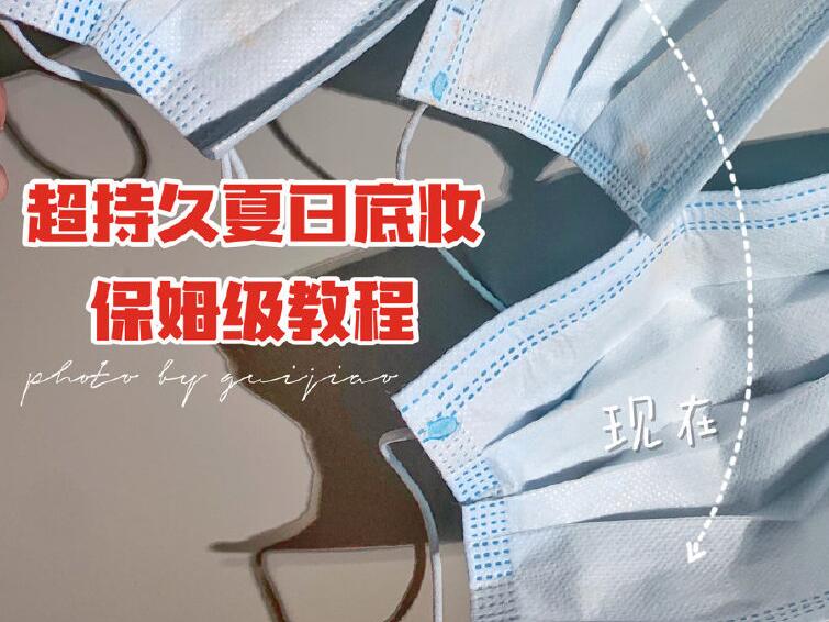 戴口罩不脫妝的技巧，南寧專業(yè)化妝學(xué)校為你準(zhǔn)備好了