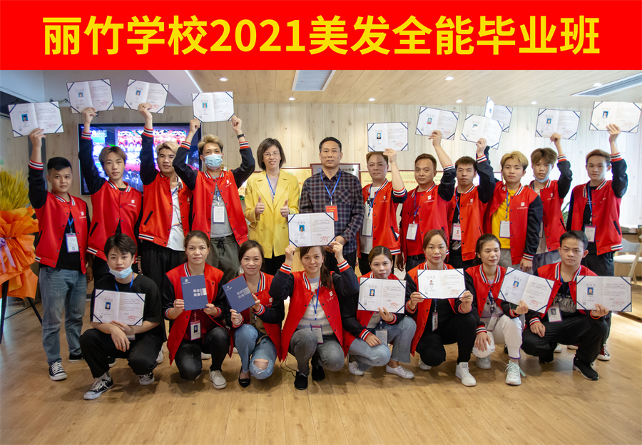 廣西美發(fā)學校全能班，我們畢業(yè)啦
