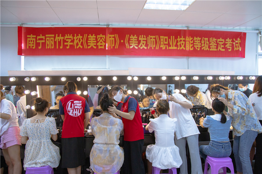 麗竹《美容師》《美發(fā)師》職業(yè)技能等級鑒定考試開考