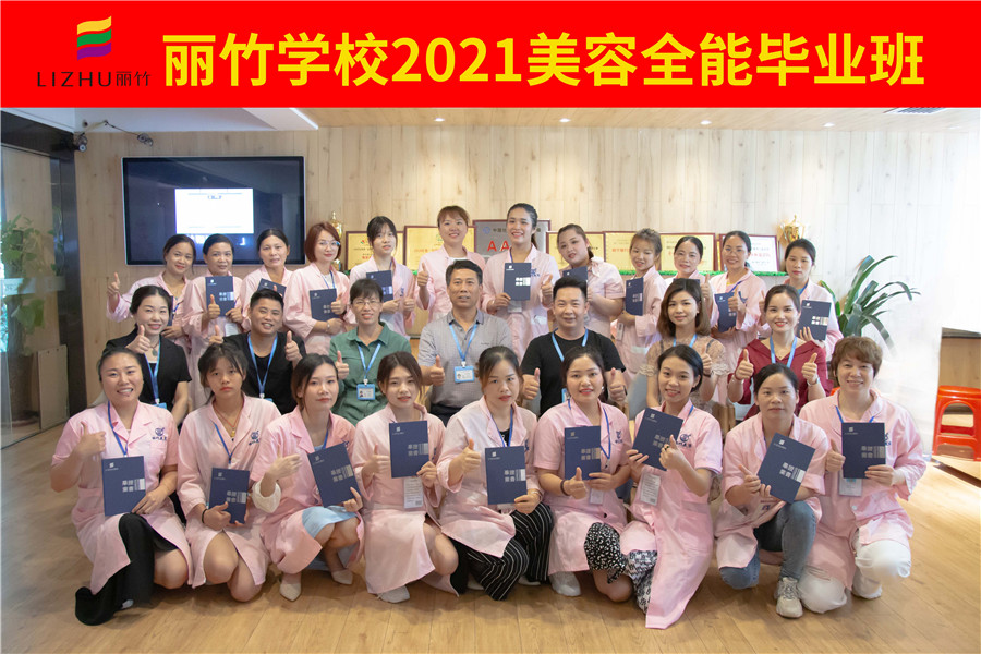 畢業(yè) | 祝麗竹學校美容全能畢業(yè)班天高任鳥飛