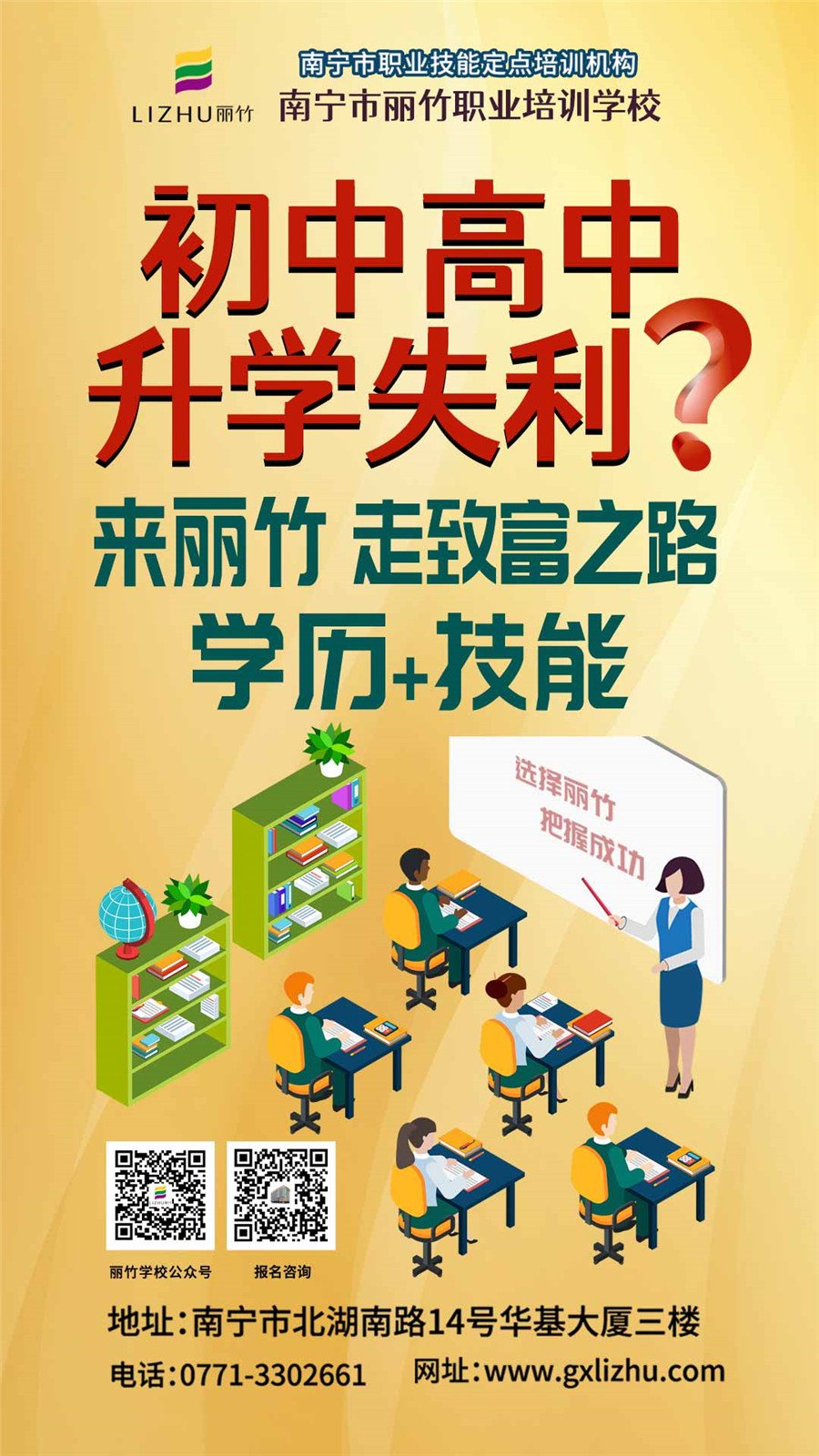 1626159703613409.jpg 升學(xué)失利-微信海報(bào).jpg