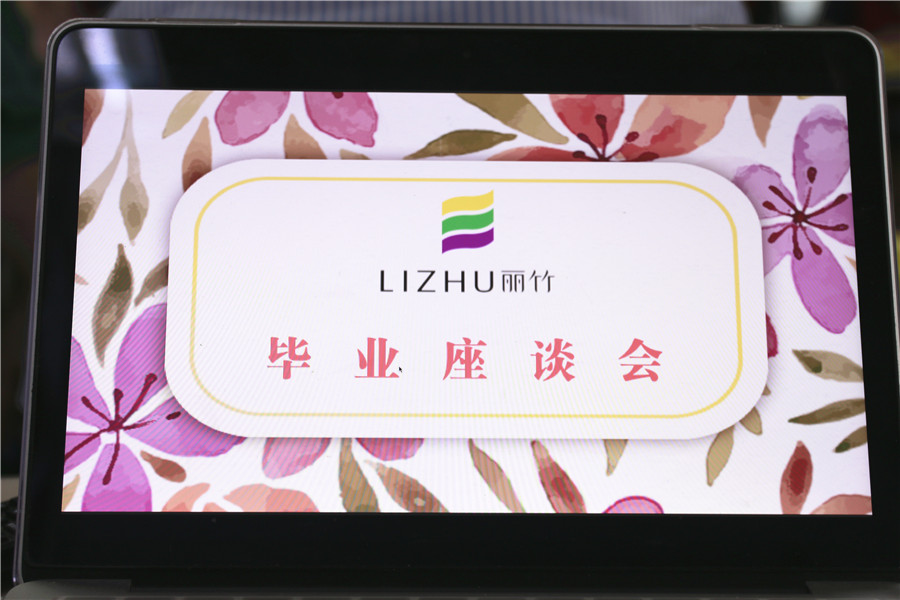 南寧麗竹化妝培訓(xùn)學(xué)校舉行畢業(yè)座談會(huì)