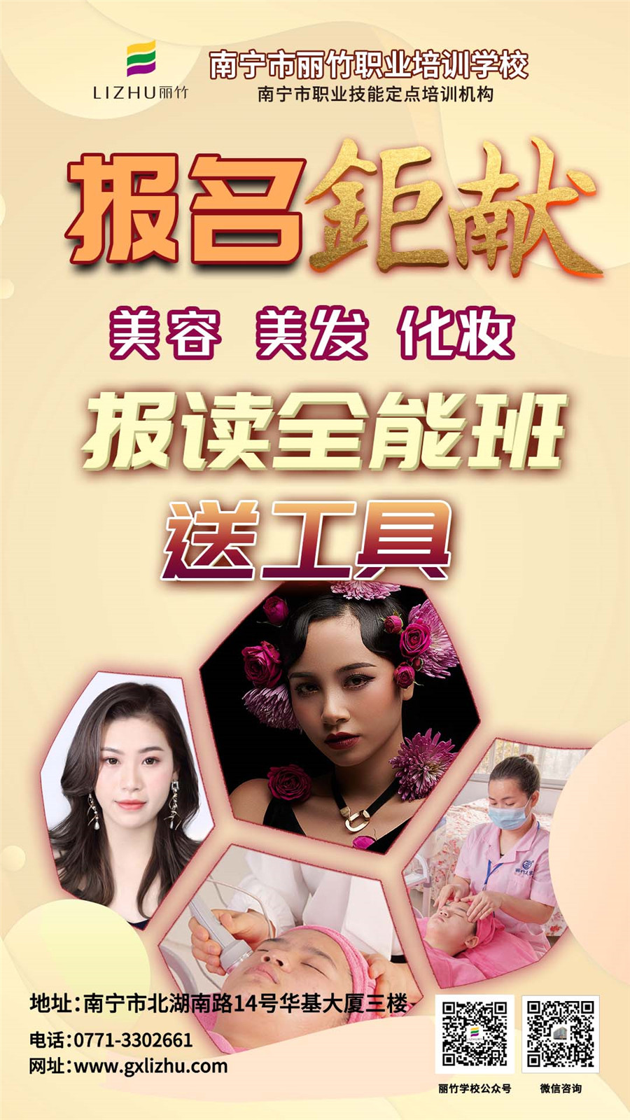 1626333683346595.jpg 招生鉅獻(xiàn)-課程.jpg