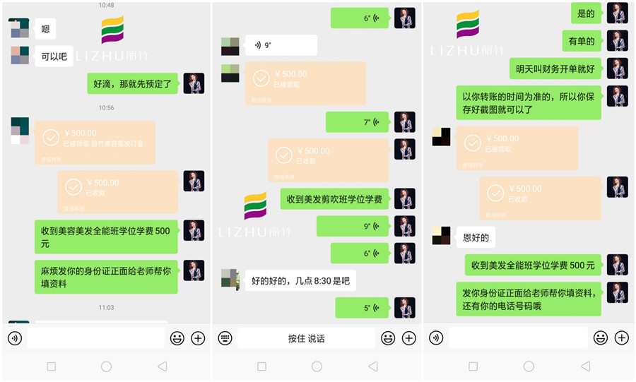 學美容美發(fā)化妝美甲，來麗竹學校就對了