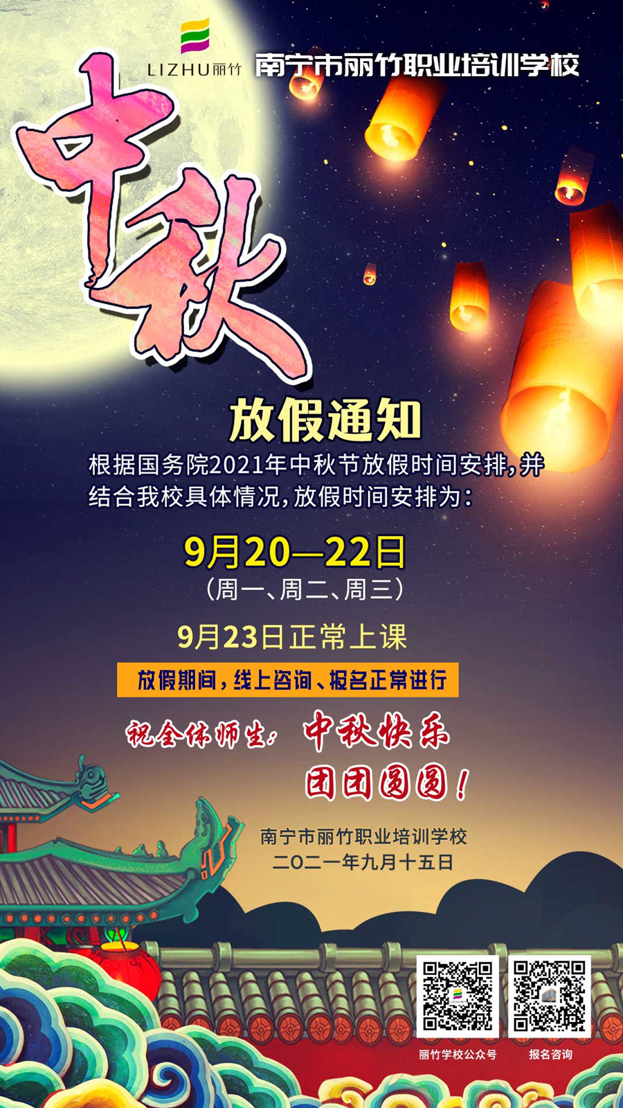 1632021977344666.jpg 中秋_副本.jpg