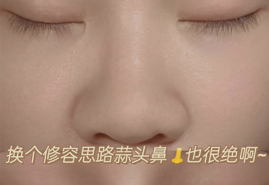 神奇蒜頭鼻修容術(shù)，南寧化妝培訓(xùn)班為你講解