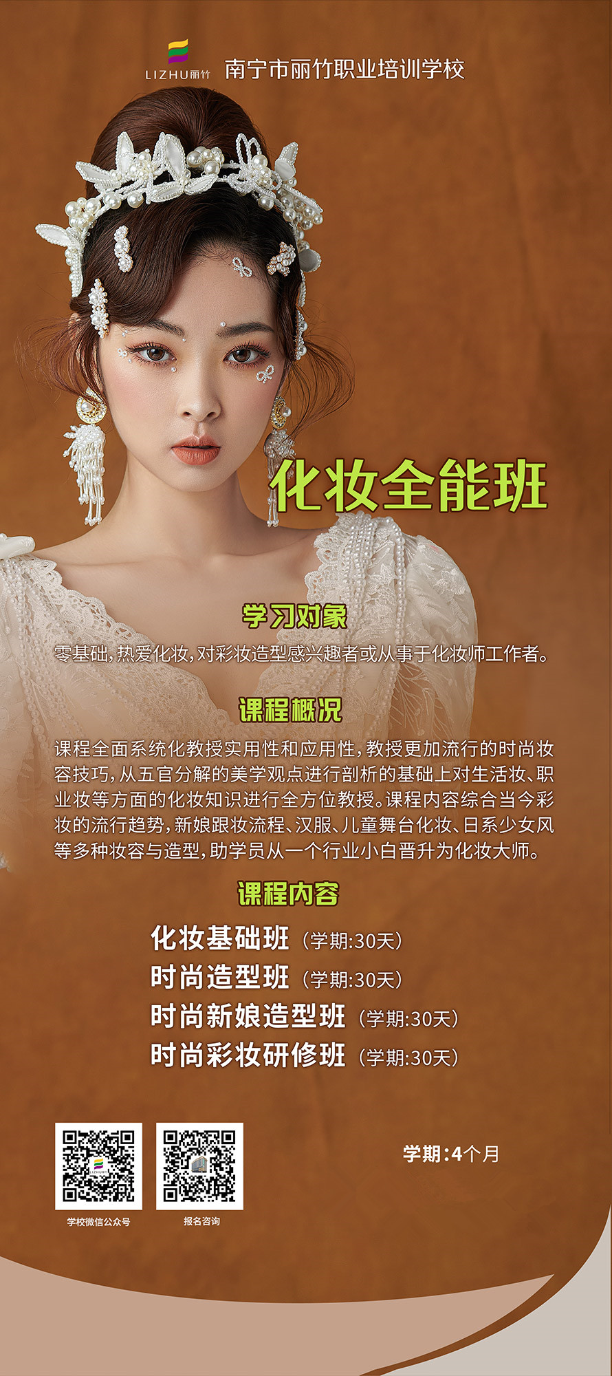 1634527241661155.jpg 化妝.jpg