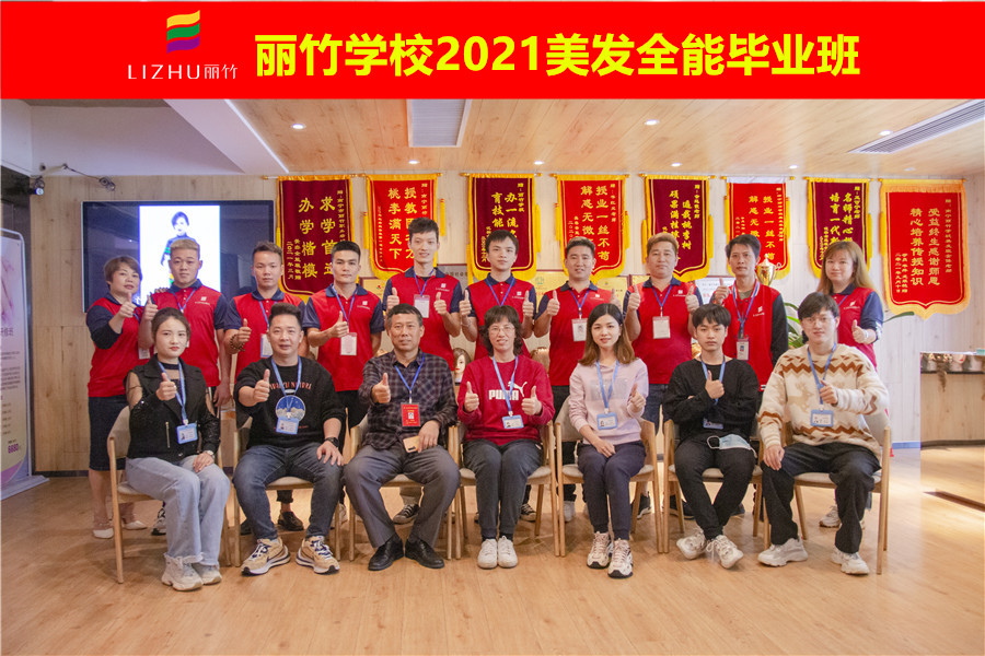 畢業(yè)季！南寧美發(fā)培訓學校定格精彩瞬間