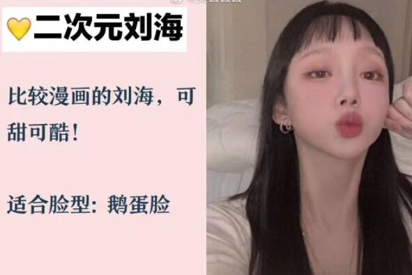 廣西學(xué)美發(fā)分享：適合各種臉型的劉海