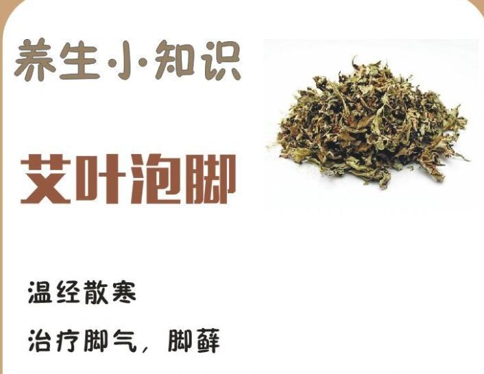 適合泡腳的藥材有哪些？廣西南寧美容學(xué)校幫你整理