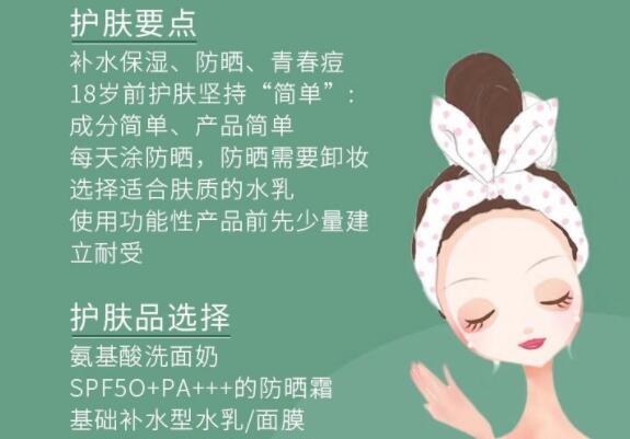 不同年紀(jì)美容護膚教程 ？ 南寧美容護膚培訓(xùn)排行分享