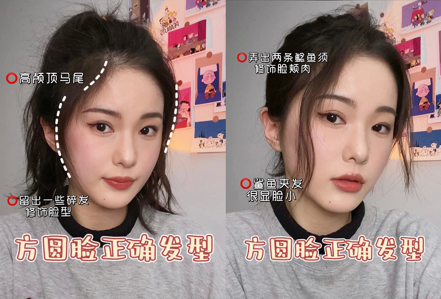 適合方圓臉的發(fā)型，南寧網(wǎng)紅美發(fā)培訓(xùn)