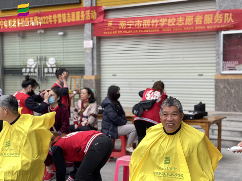 廣西學美發(fā)有實踐嗎？來看看麗竹的“學雷鋒”活動