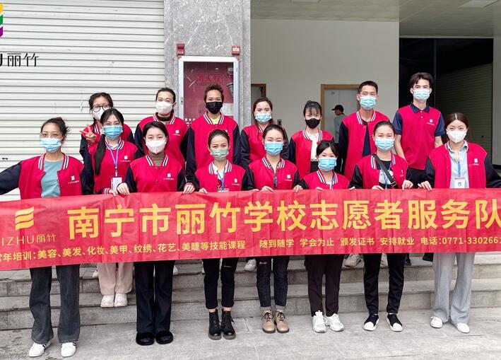 南寧化妝培訓班外出實踐，踐行“雷鋒精神”