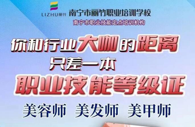 南寧職業(yè)技能培訓(xùn)機(jī)構(gòu)：職業(yè)技能等級證報(bào)名開始