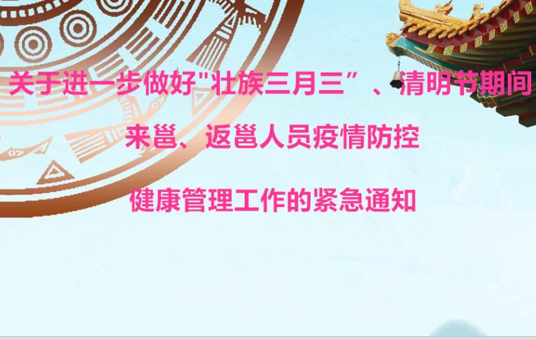 清明放假期間，麗竹線上工作正常進行