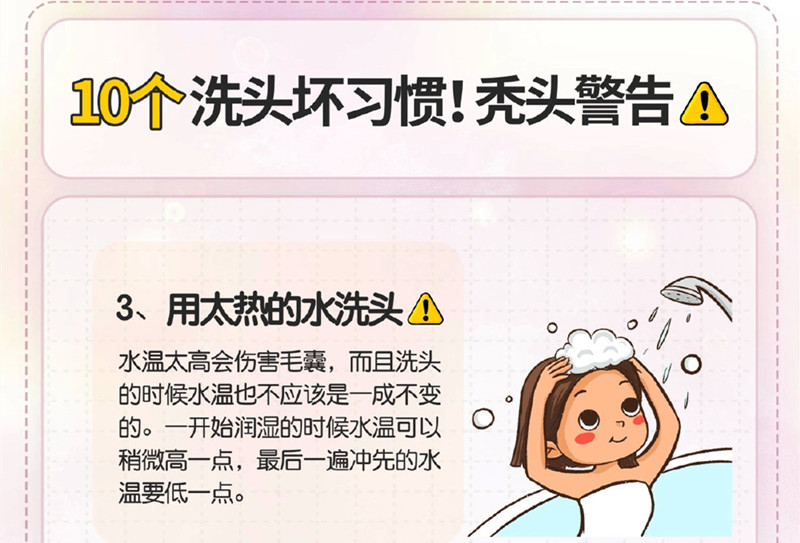 南寧美發(fā)培訓(xùn)機(jī)構(gòu)盤點(diǎn)10大洗頭壞習(xí)慣