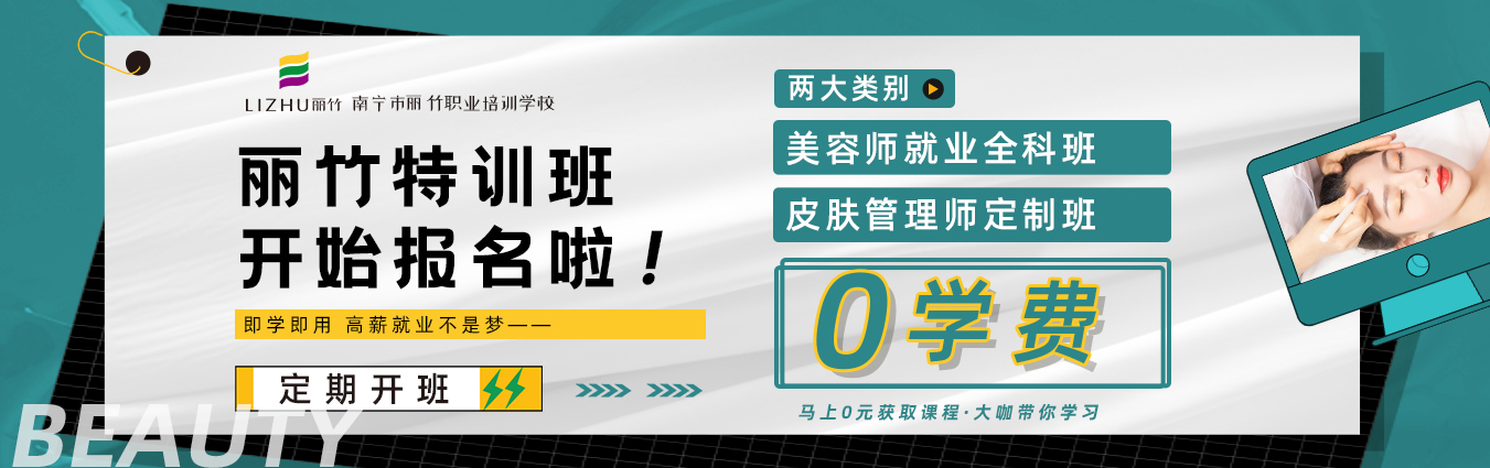 麗竹學(xué)?！傲銓W(xué)費(fèi)學(xué)美容”活動(dòng)