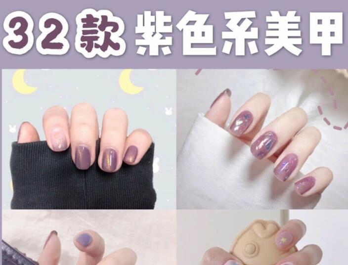 30t天不重樣夢(mèng)幻紫色美甲，廣西美甲時(shí)尚培訓(xùn)送給你