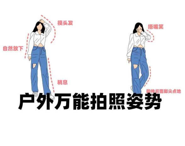 外拍照姿勢，廣西彩妝造型專業(yè)培訓(xùn)中心推薦