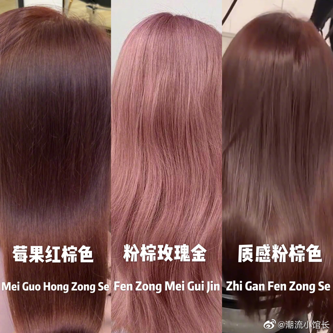 2022流行發(fā)色推薦，不用漂也很美