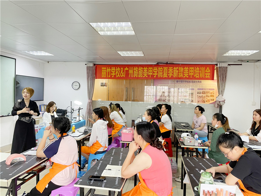 麗竹學(xué)校&廣州旖旎美甲學(xué)院夏季美甲培訓(xùn)會開班啦