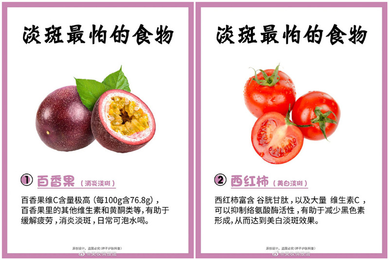美白淡斑必吃的種食物，南寧專業(yè)美容養(yǎng)顏學(xué)校分享