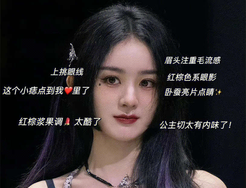 病嬌仿妝教程，南寧化妝短期培訓班教你明星同款