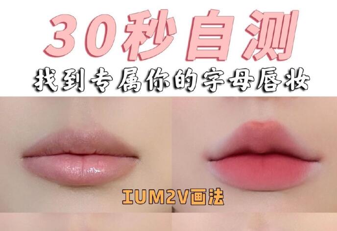 唇妝怎么畫？南寧化妝培訓基礎教你